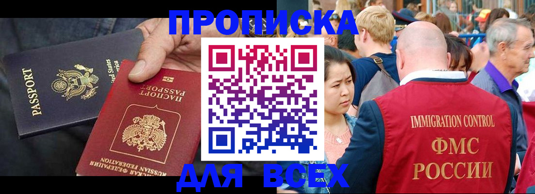 временная регистрация госуслуги в Орле