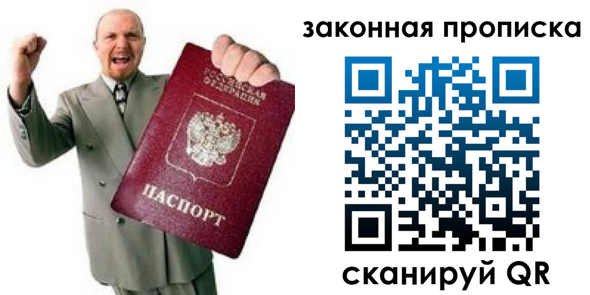 регистрация в Орле