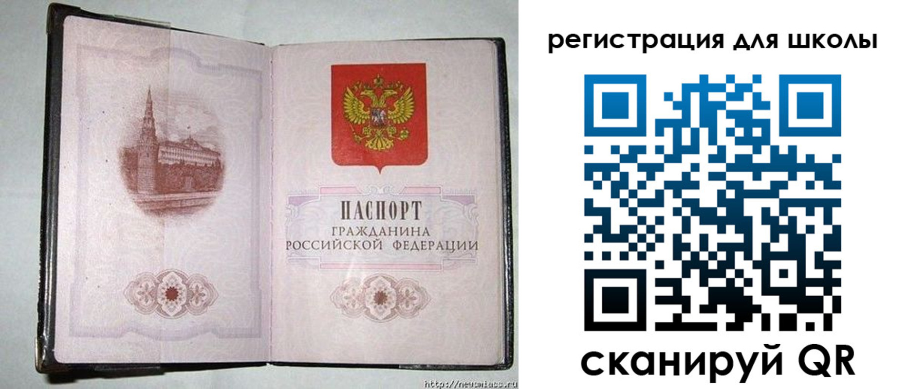 временная регистрация купить в Орле