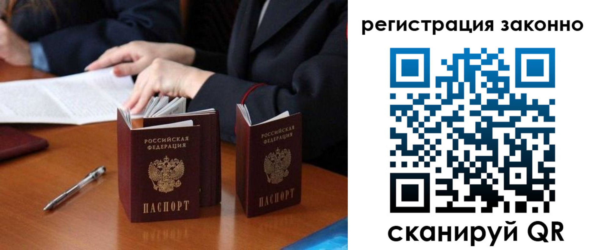 прописка от собственника в Орле