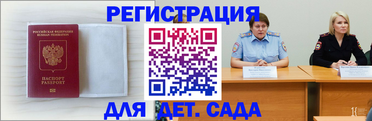 прописка в квартире в Орле