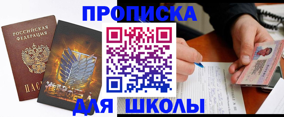 прописка поиск в Орле