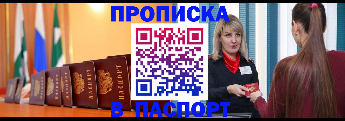 найти адрес прописки в Орле