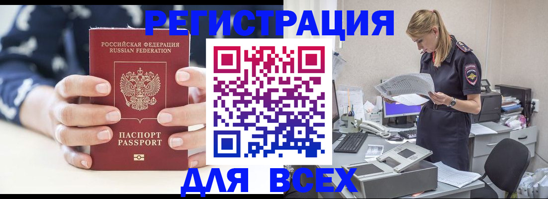 временная регистрация госуслуги в Орле