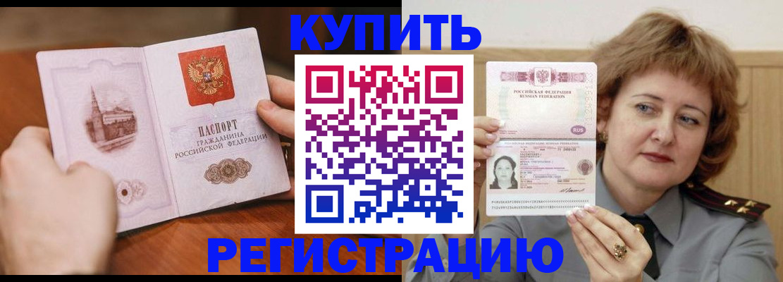 прописка иностранных граждан в Орле