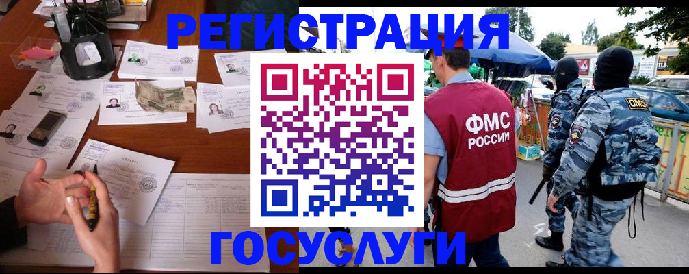 регистрация для школы в Орле