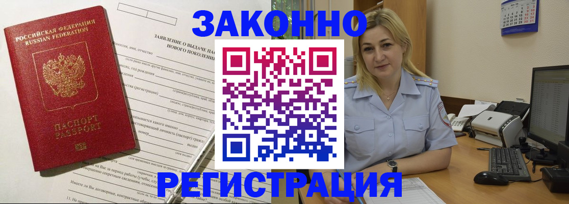 найти адрес прописки в Орле