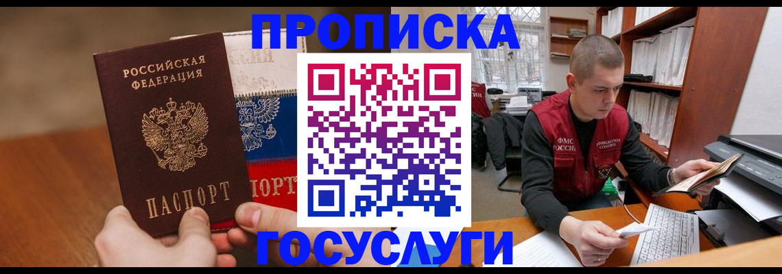найти адрес прописки в Орле